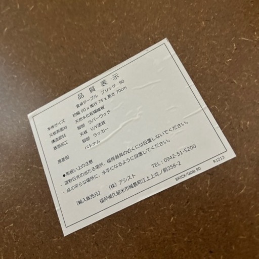 配達可　【ダイニング3点セット】【ニトリ】クリーニング済み【管理番号11904】