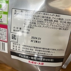【お渡し先決まってます】ザバス　プロテイン　2kg 未開封の画像