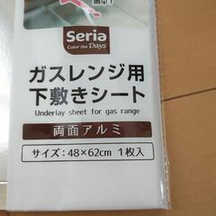 ガスレンジ用下敷きシートの画像