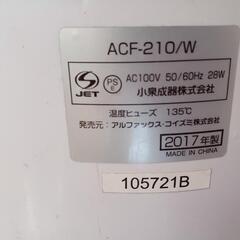 <無料>冷風扇ACF-210/W  Aqua  Cool Fanの画像
