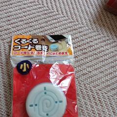 巻き取りコード