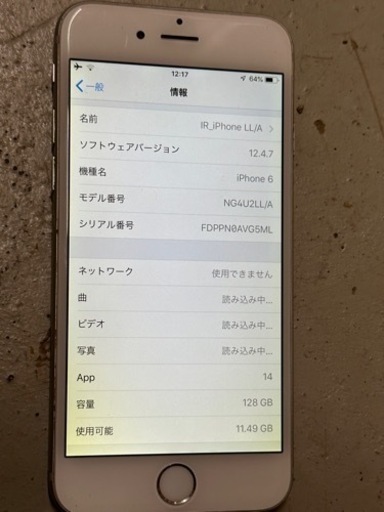 スマートフォン　赤外線カメラ化　