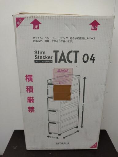 未使用収納 ！スリムストッカー