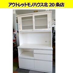 値下げ 幅119.5㎝ キッチンボード 奥行50.5×高さ2m ホワイト系 レンジボード エナメル 食器棚 キッチン収納 札幌 北20条店