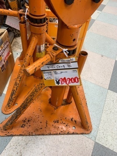 ケーブルジャッキ　育良精機　　ISJ-0680　　オレンジ　３ｔ