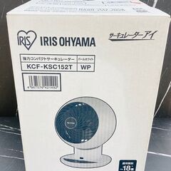【レガストック川崎本店】アイリスオーヤマ KCFKSC152TW...