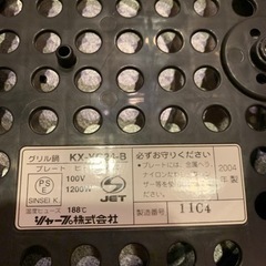 0円！！！炎舞炊飯器！ミキサー！グリル鍋！セットの画像