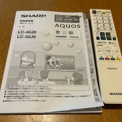液晶カラーテレビ SHRP AQUOUS 形名 LC-32J9 32インチの画像