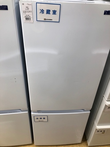 【軽トラック貸出サービス有】YAMADA 2ドア　冷蔵庫　156L 2021年製