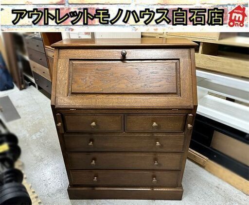 えぞ民芸家具製作所 ライティングビューロー ヴィンテージ家具 ライティングデスク アンティーク 和モダン 蝦夷 書斎 勉強 札幌市白石区 白石店