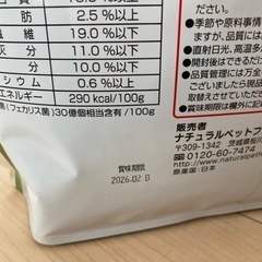 【交渉中】うさぎの主食の画像