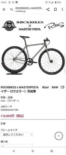 rockbikes ロックバイクス ロードバイク ピスト ROCKBIKES ピストバイク シングルスピード Jealousy ロック