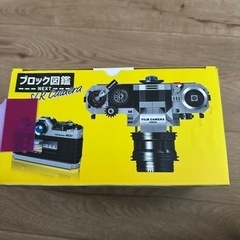 【カメラ】ブロック図鑑の画像