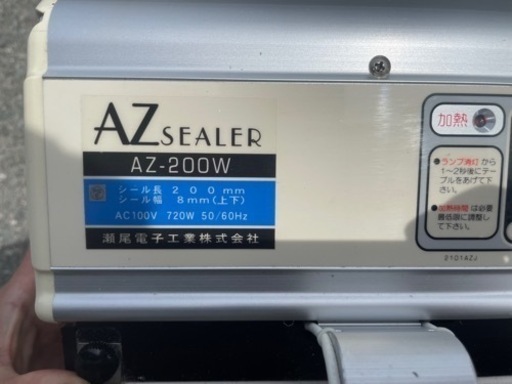 ☆中古品 AZシーラー AZ-200W 卓上シーラー 動作問題なし 瀬尾電機工業☆