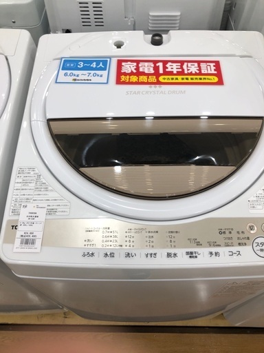 【軽トラック貸出サービス有】TOSHIBA 洗濯機　6.0kg 2021年製