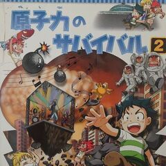 サバイバルシリーズ16冊の画像
