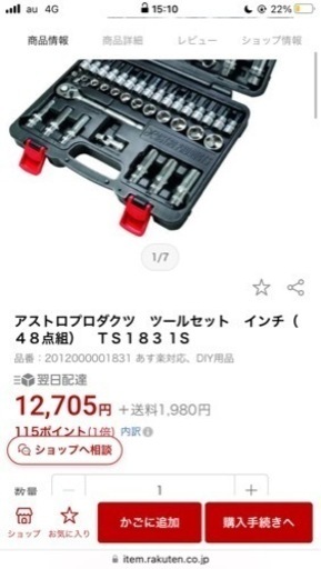 アストロプロダクツ　工具