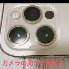 【決まりました】iPhone12proAppleゴールド128GB  の画像