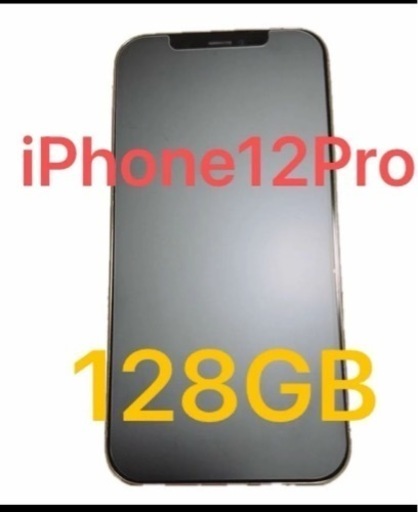 【決まりました】iPhone12proAppleゴールド128GB  