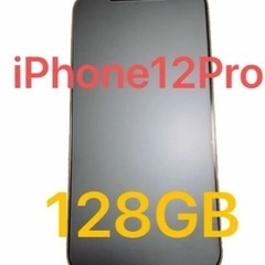 【決まりました】iPhone12proAppleゴールド128GB  の画像