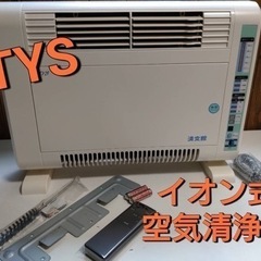 TYS  イオン式　空気清浄機