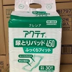 介護用品パッド