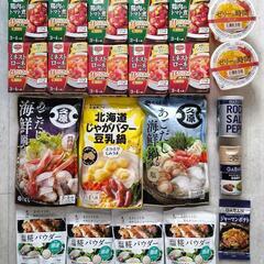 食品まとめ売り★鍋の素　調味料★お買い得 20個セット 