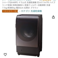 全自動洗濯機