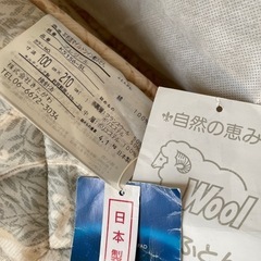 羊毛布団上下セット　の画像