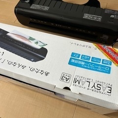 ラミネーター　黒　A3の画像
