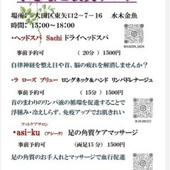 5/24(金) ご褒美サロン　水木金魚