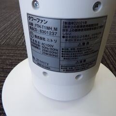 ニトリ タワーファン FTH-T1WH 2021年製 扇風機 ファン スリム タイマー付き 首振りの画像