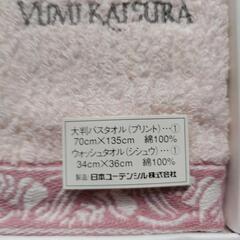 バスタオルと小さいタオルのセットの画像