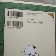 美品！ポプラ社 あるかしら書店  ヨシタケシンスケの画像