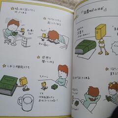 美品！ポプラ社 あるかしら書店  ヨシタケシンスケの画像