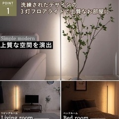 VENTOTAフロアランプ7490→3000円リモコン付きの画像