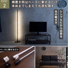 VENTOTAフロアランプ7490→3000円リモコン付きの画像