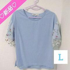 《新品》⑤トップス 花柄 レース