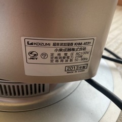 差し上げます コイズミ　加湿器の画像