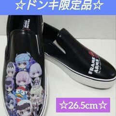《限定品》ドンキコラボ限定シューズ