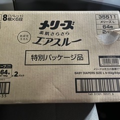 メリーズ　さらさらエアスルー　テープ止め　Lサイズ