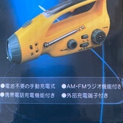 多機能 手動式ラジオライトの画像
