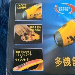 多機能 手動式ラジオライトの画像