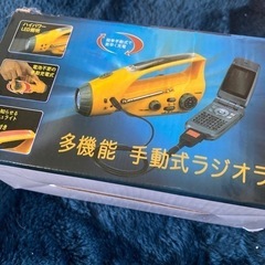 多機能 手動式ラジオライト