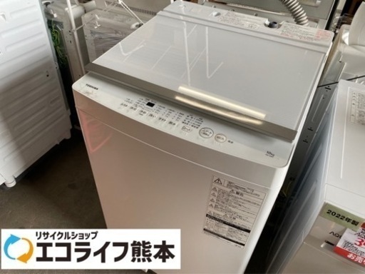 2022年製　TOSHIBA全自動洗濯機　AW-10M7 10kg