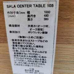 【愛品倶楽部柏店】吉桂/ヨシケイ センターテーブル  サラ 105 Designer：森 宣雄 / Mori Nobuoの画像