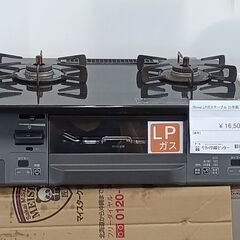 ★ジモティ割あり★ Rinnai LPガステーブル RT66WH1RG-BGR  21年製 動作確認／クリーニング済み TC2561