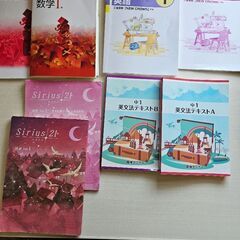 中１英数国の参考書、問題集