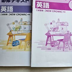 中１英数国の参考書、問題集の画像