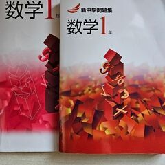 中１英数国の参考書、問題集の画像